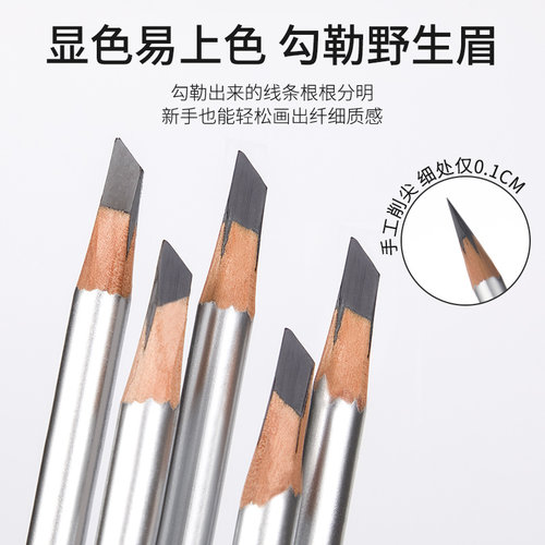 蜜束硬芯眉笔根根分明野生眉防水防汗持久自然初学者超细女 - 图1