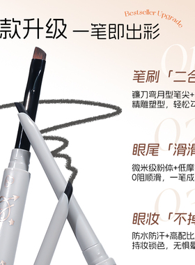 VEECCI唯资双头眼线胶笔防水防汗极细不易晕染持久枫叶棕大容量