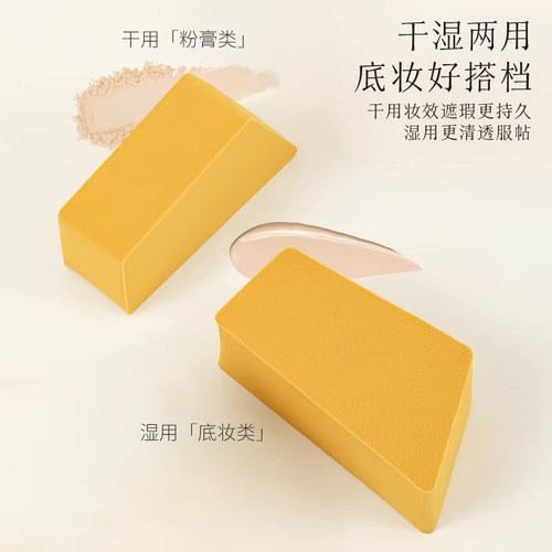 【粉底液粉膏专用】金砖刮刀粉扑梯形干湿两用上妆化妆海绵工具 - 图3