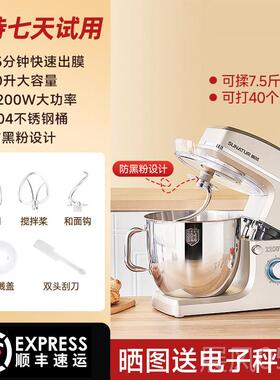 高档顺8动升和然面 面机商用厨师机家用小型全自揉面面 机搅拌机