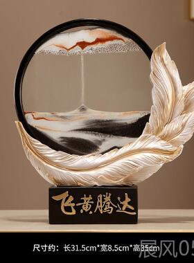 高档迁轻奢致摆件 风生水起流沙画 沙画漏摆件精家居办公室装饰品