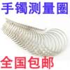 High-end hand-delivered bracelet measuring tool hand size measurement bracelet size comparison ring bracelet ruler 27 rings ring ring hand