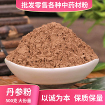 Red Sage Powder Chinese Herbal Medicine Ultrafine Red Sage Tea Tantra Ginseng Single Ginseng Powder 500g 500g Another 37 Powder Hawthorn