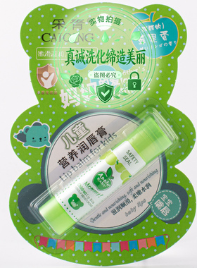 采青儿童营养润唇膏无色唇膏