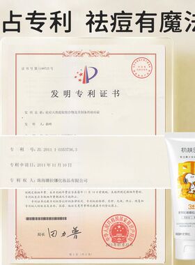 史努比祛痘调理洁面乳80g 祛痘拉丝洁面膏清爽控油洗面奶青少年
