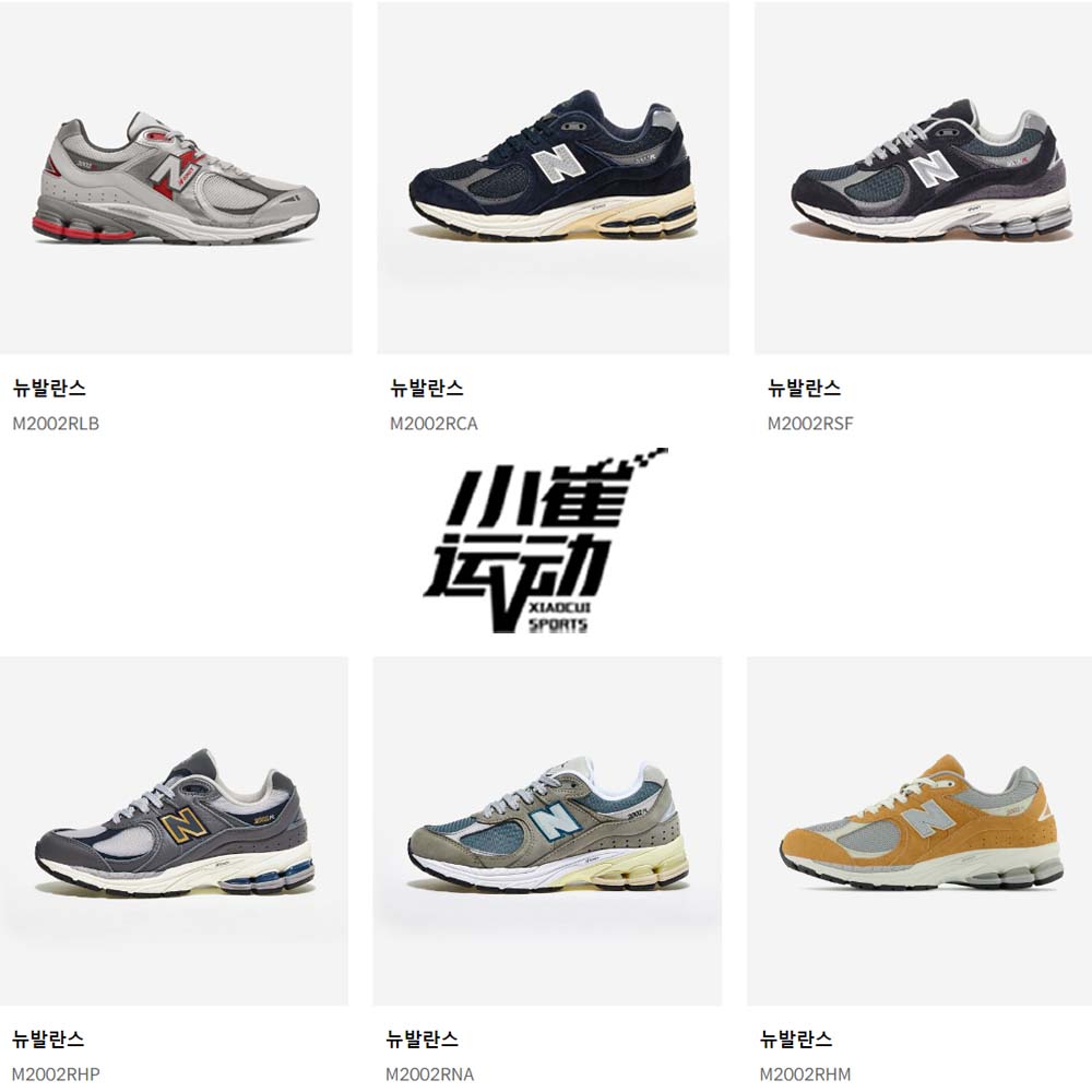 韩代New Balance NB2002系列男女复古经典运动老爹鞋慢跑鞋M2002 - 图0