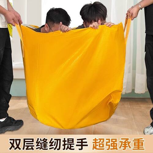 大容量搬家打包袋袋神器收纳袋子整理箱纸箱编织蛇皮行李快递整理 - 图2