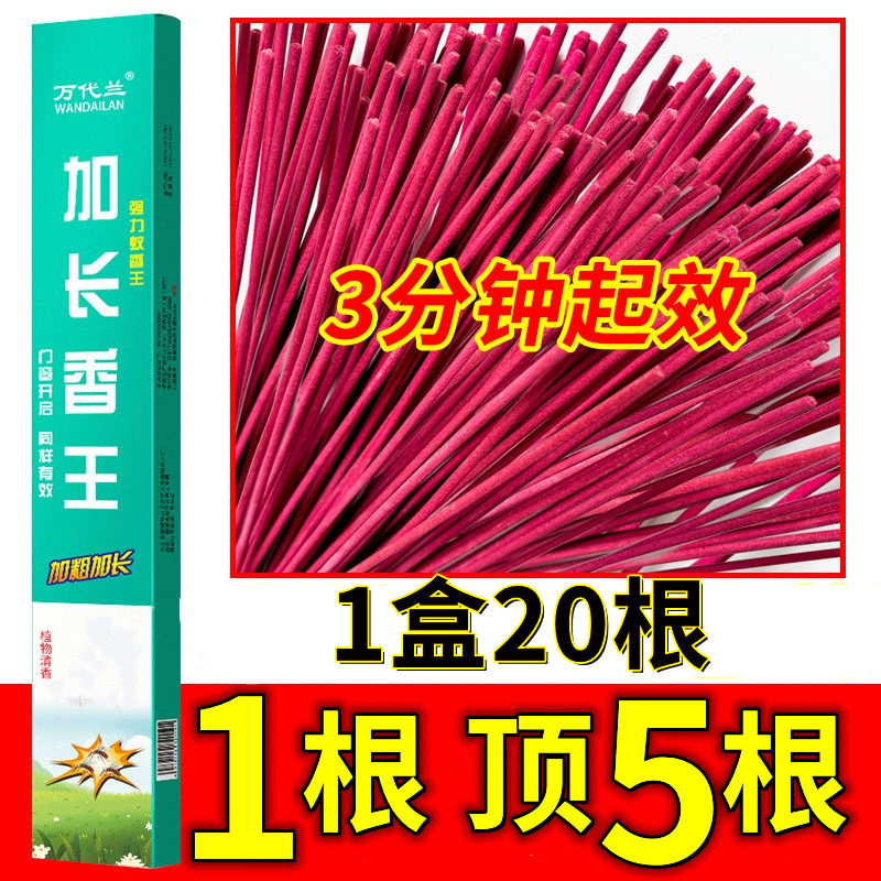 超强版畜牧蚊香养殖场专用灭蚊灭蝇猪用蚊香蚊香棒猪场蚊蝇非牙粉,淘宝优惠券,粉丝福利购,淘宝优惠卷