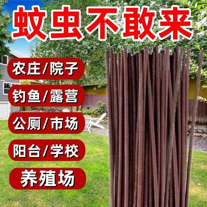 超强版畜牧蚊香养殖场专用灭蚊灭蝇猪用蚊香蚊香棒猪场蚊蝇非牙粉,淘宝优惠券,粉丝福利购,淘宝优惠卷