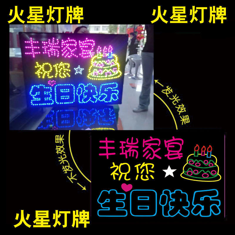 应援灯牌定制明星演唱会粉丝海底捞生日快乐led发光字软班级手举 - 图2