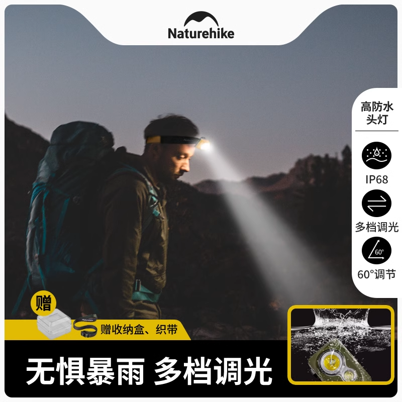 Naturehike挪客8级防水头灯强光超亮钓鱼专用户外照明灯夜钓灯