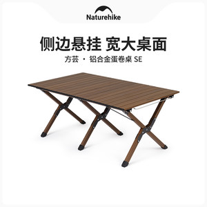 Naturehike挪客铝合金蛋卷桌便携户外折叠桌露营野餐桌椅装备全套