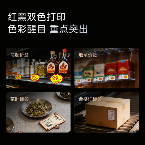 精臣B1Pro高清红黑双色标签打印机小型食品价格不干胶贴纸多功能商用超市条码打码机热敏手持智能标签机 - 图2