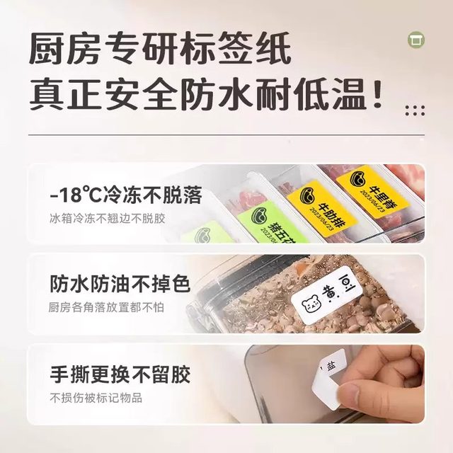 Jingchen B1 Label Printer Date Classification Food Food Refrigerator Freezer Kitchen Freezer Ice Cream Cold Drink Fresh Waterproof Oilproof Low Temperature Marker Self-Adhesive Sticker Labeling Machine