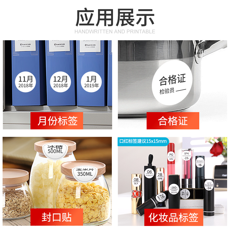 精臣B1/B21/B3s/B203圆形标签纸标签机打印纸椭圆型食品烘焙合格证生产日期保质期不干胶彩色透明贴纸标签纸-图2