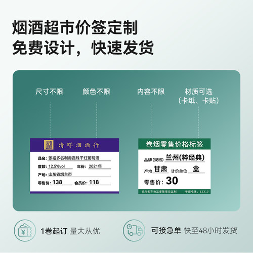 精臣B1烟价标签打印机小型红色超市价签烟零售价格打码机手持热敏香烟打码器烟草专用烟柜价格牌商用标签机 - 图3