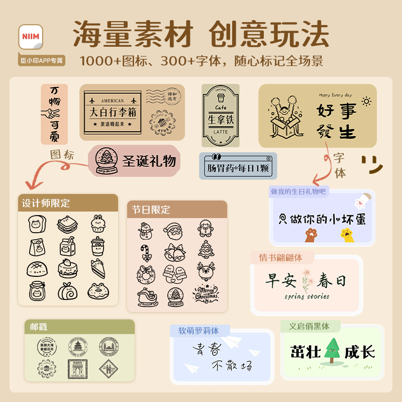 精臣D110标签打印机小型家用便携式蓝牙防水热敏不干胶贴纸儿童名字贴彩色学生日期迷你打码机便签手持标签机 - 图1