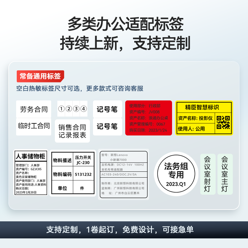 精臣B3S固定资产标签打印机热敏蓝牙不干胶贴纸条码二维码办公手持小型便携式可连手机食品物料标识卡标签机