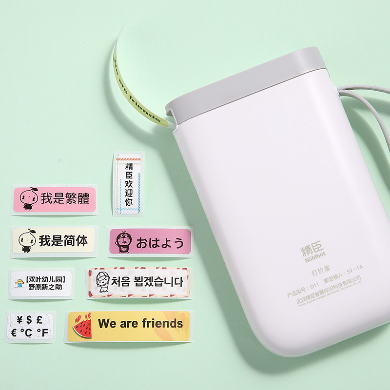 精臣d11热敏家用分类手持打印机 精臣鑫德捷热敏/热转印打印机