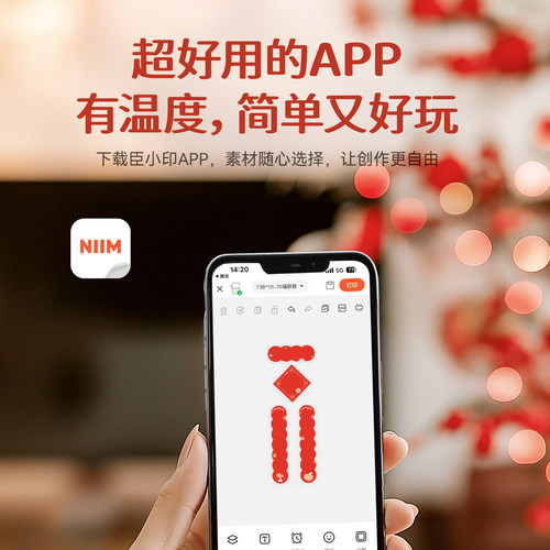 精臣B21pro/B21/B1/D1102026新年标签不干胶贴纸新款马年春联喜庆封口贴春节祝福语装饰手帐niimbot臣小印 - 图2