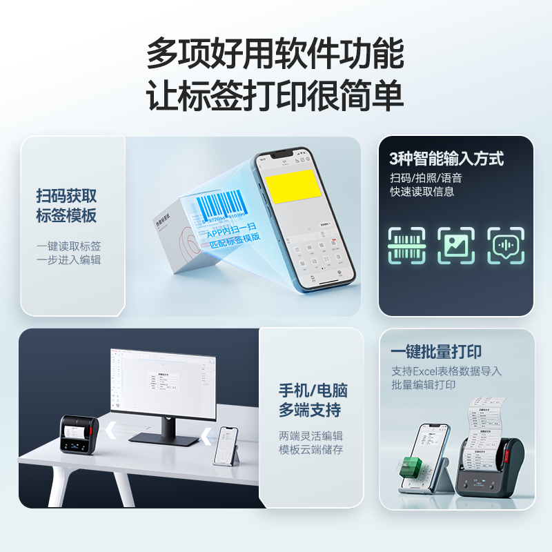 精臣B3S固定资产标签打印机热敏蓝牙不干胶贴纸条码二维码办公手持小型便携式可连手机食品物料标识卡标签机