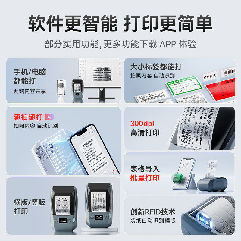 精臣M2/M3设备铭牌标签打印机小型机器哑银合格证动力柜机械标牌拉丝银商标配电箱仿金属标识牌热转印标签机