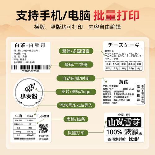 精臣B1花茶水果茶茶包标签打印机小型商用养生茶防水不干胶贴纸定制饮料瓶贴包装设计便携茶叶封口贴标签机 - 图1