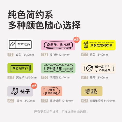 精臣D11/D110/D101/H1白色标签纸透明贴不干胶贴纸防水热敏自粘卡通动物姓名贴臣小印niimbot标签机打印纸 - 图0