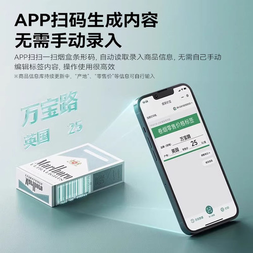 精臣B1烟价标签打印机小型红色超市价签烟零售价格打码机手持热敏香烟打码器烟草专用烟柜价格牌商用标签机 - 图0