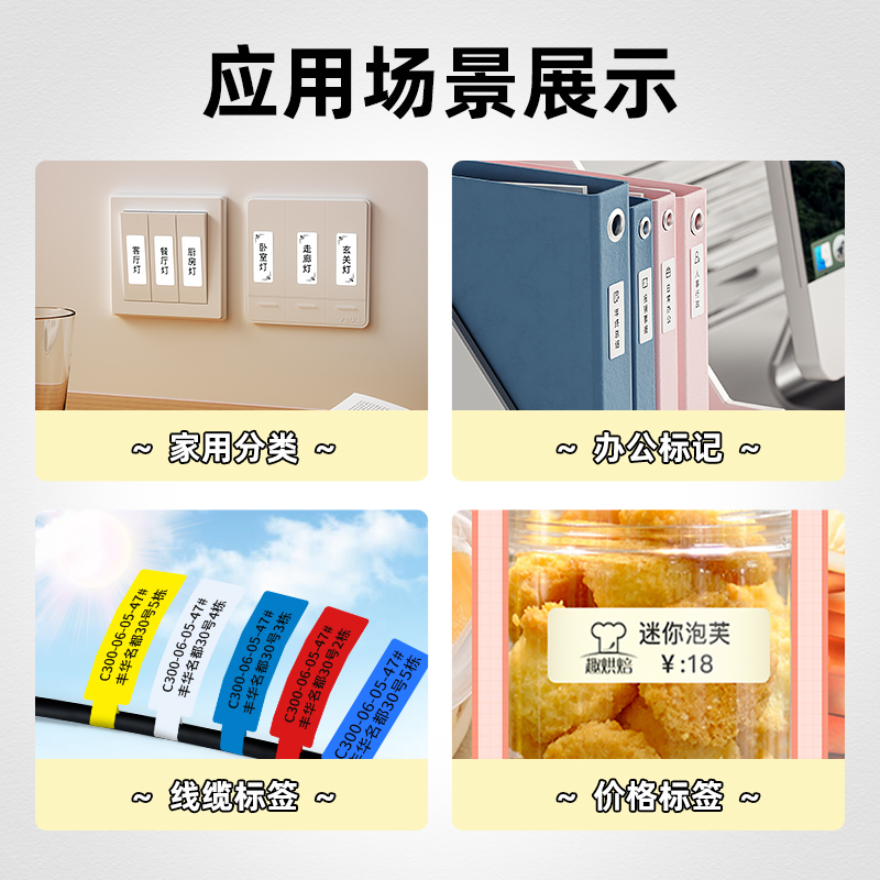 精臣B18/N1热转印标签打印机碳带家用办公线缆珠宝手持便携不干胶防水贴纸便签姓名贴收纳分类色带彩色标签机