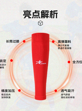 INA茵浪袜套儿童成人透气运动加厚比赛训练足球袜男女同款IN1354