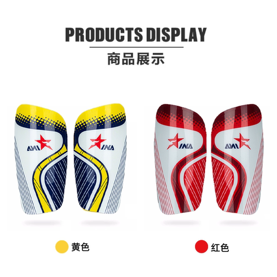 茵浪护腿板足球男成人护小腿插片式专业护胫板INA儿童护腿板足球