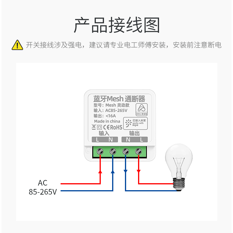 已接入米家通断器蓝牙mesh小爱同学语音智能照明控制模块灵动开关 - 图3