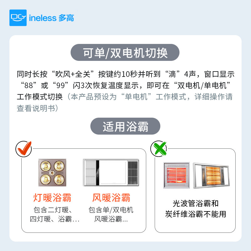  ineless多高智能开关