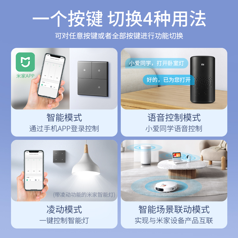  ineless多高智能开关