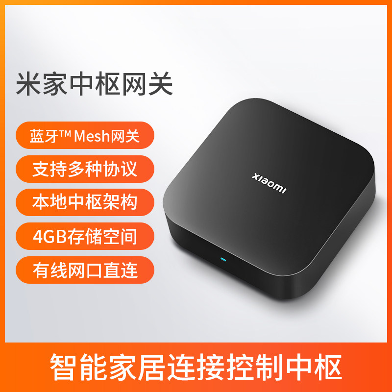 ineless官方旗舰店小米2多模网关 ineless多高其它智能家居用品