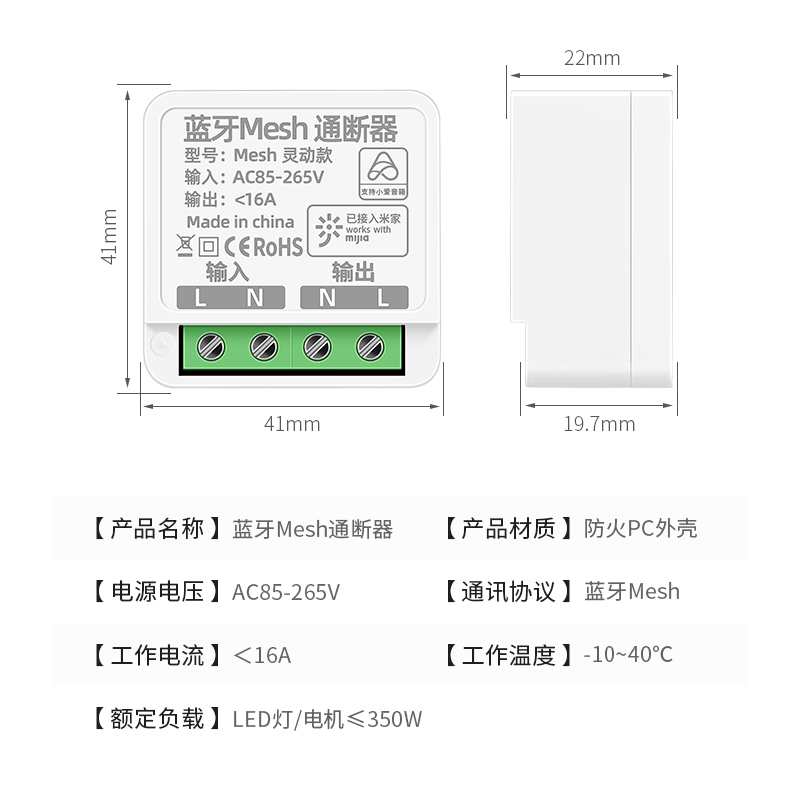 已接入米家通断器蓝牙mesh小爱同学语音智能照明控制模块灵动开关 - 图2