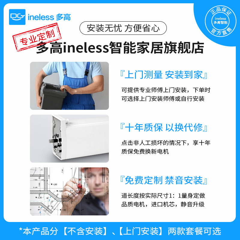 多高米家轨道智能全自动电动窗帘 ineless多高电动窗帘