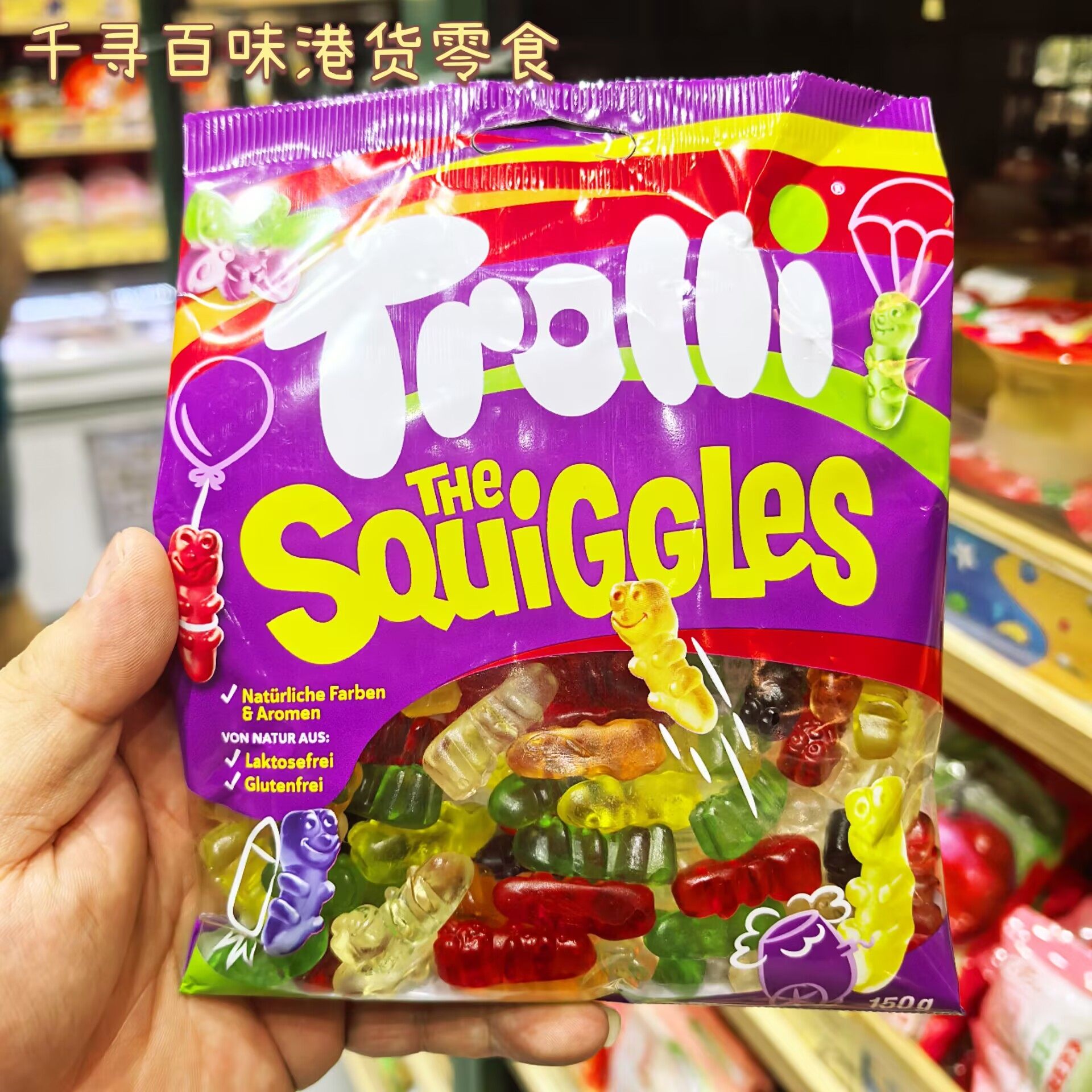 代购 朴灿烈金智妮同款德国进口Trolli口力软糖新品酸爽好吃零食,淘宝优惠券,粉丝福利购,淘宝优惠卷