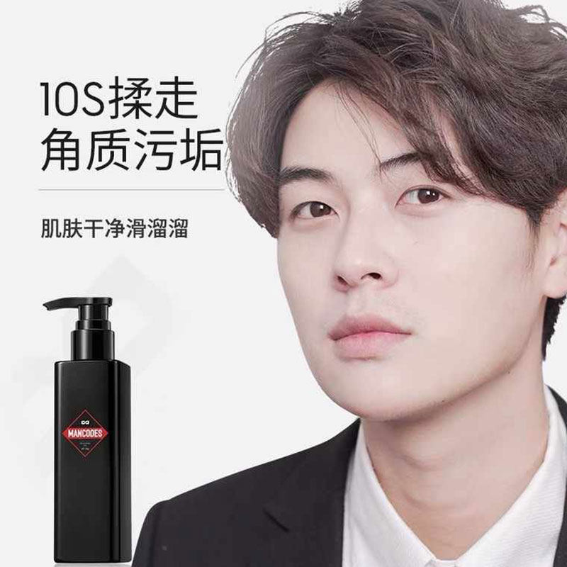男士去角质脸部去死皮洗面奶专用磨砂护理清洁面部收缩清洁毛孔男,淘宝优惠券,粉丝福利购,淘宝优惠卷