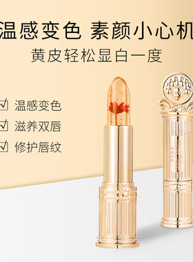 蓝色妖姬变色口红持久保湿