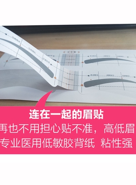 眉贴画眉神器懒人快速初学者新手