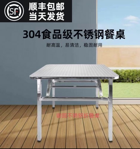 304不锈钢折叠桌夜市摆摊桌简易餐桌正方形餐桌不锈钢桌折叠餐桌-图1