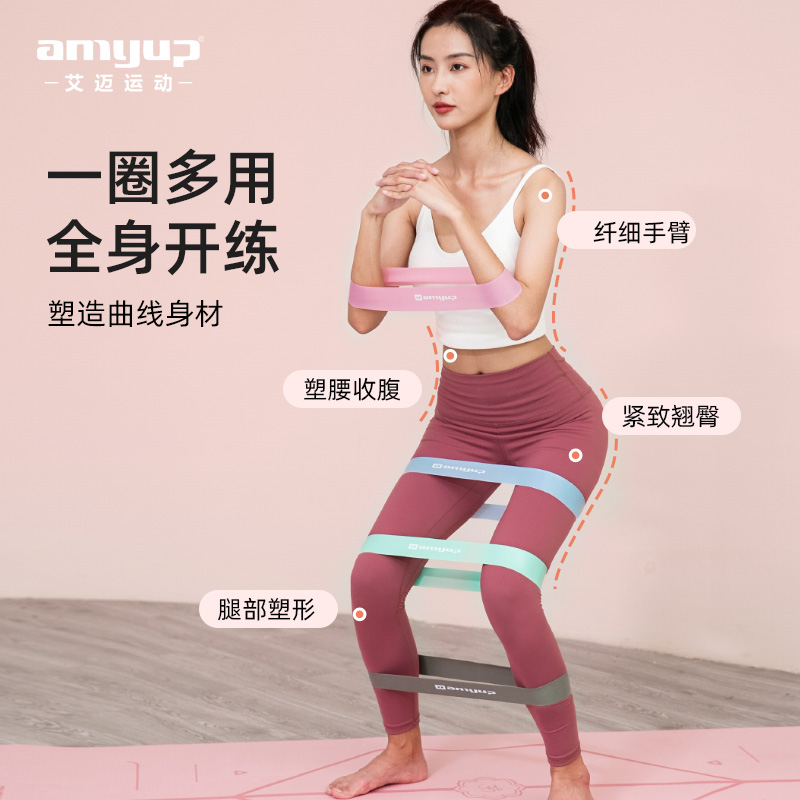 瑜伽弹力圈臀部女力量训练弹力带 艾迈运动瑜伽拉力带