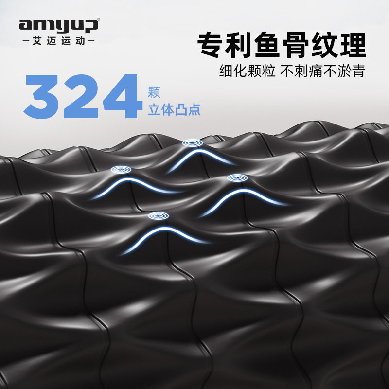 艾迈肌肉放松瘦腿神器专业男泡沫轴 艾迈运动瑜伽舒展器/健康架