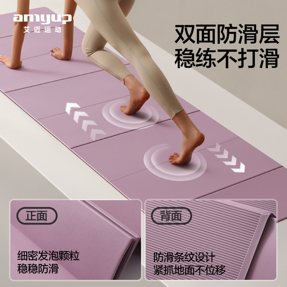 The eight-fold yoga mat can be stored quickly and conveniently