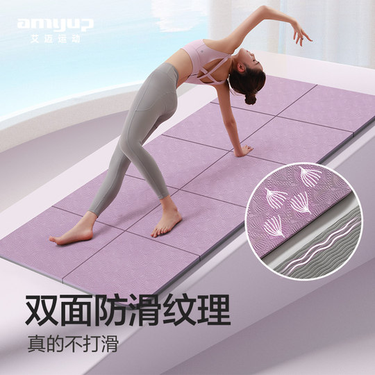 可折叠瑜伽垫便携防滑家用健身垫减震静音学生宿舍可睡觉加厚垫子