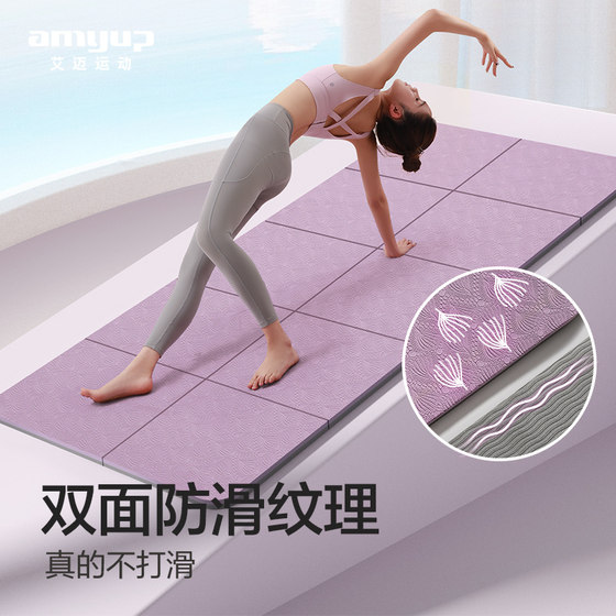 The foldable yoga mat is really convenient to store and carry