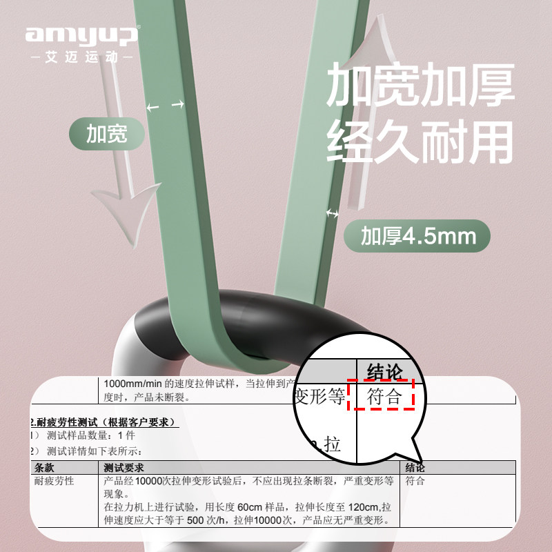  艾迈运动瑜伽拉力带