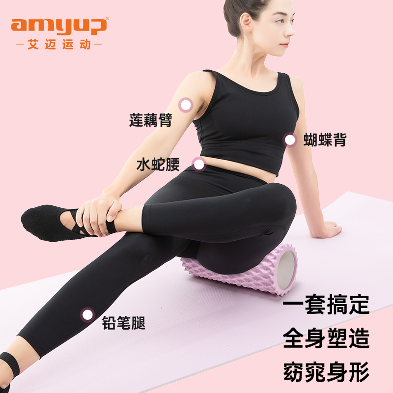 艾迈运动旗舰店泡沫轴肌肉放松狼牙棒健身瘦小腿按摩滚轴春款瑜伽柱滚轮器材0